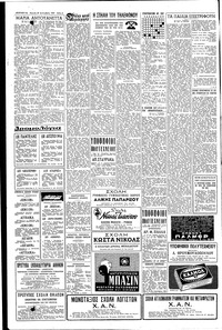 Σελίδα 6 / 8