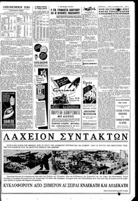 Σελίδα 5 / 6