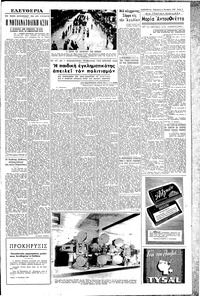 Σελίδα 3 / 6