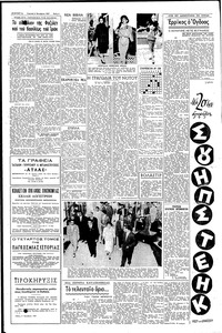 Σελίδα 4 / 8