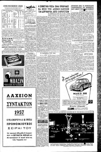 Σελίδα 5 / 6