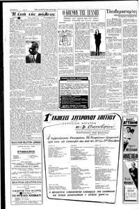 Σελίδα 2 / 6