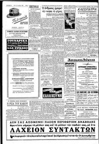 Σελίδα 4 / 8