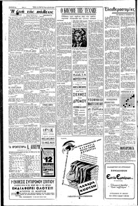 Σελίδα 2 / 6