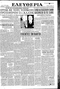 Ελευθερία 19/10/1957 