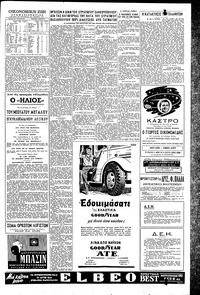 Σελίδα 5 / 6