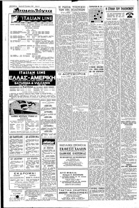 Σελίδα 6 / 8