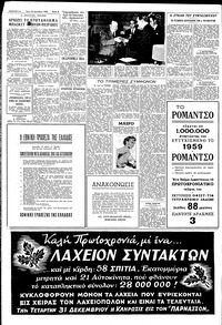 Σελίδα 6 / 8