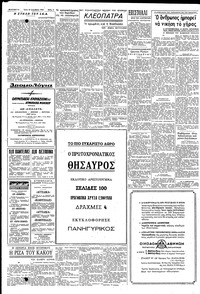 Σελίδα 4 / 8