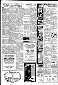 Σελίδα 2 / 8