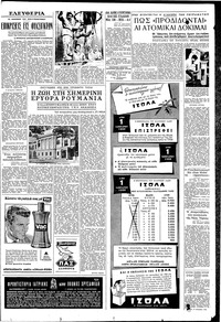Ελευθερία 04/01/1959