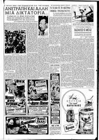 Ελευθερία 04/01/1959