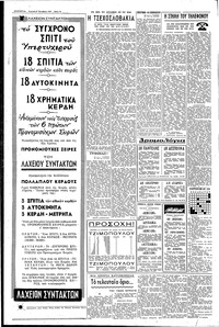 Σελίδα 10 / 12