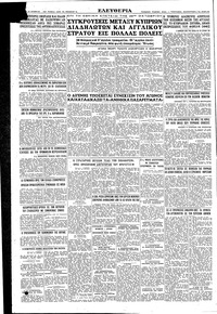 Σελίδα 6 / 6