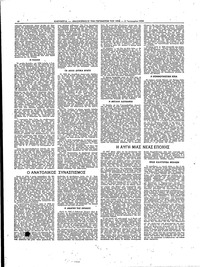 Ελευθερία 04/01/1959