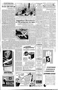 Σελίδα 3 / 6