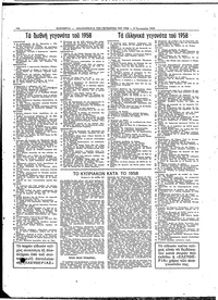 Ελευθερία 04/01/1959