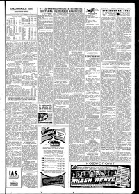 Ελευθερία 04/01/1959