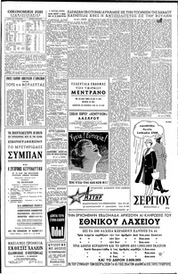 Σελίδα 5 / 6
