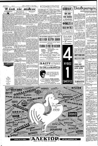 Σελίδα 2 / 6