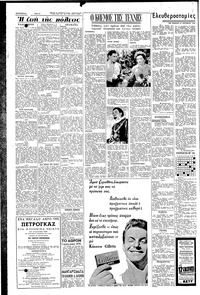 Σελίδα 2 / 6