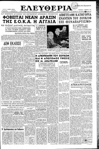 Ελευθερία 01/11/1957 