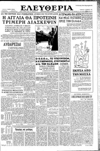 Ελευθερία 02/11/1957 