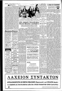 Σελίδα 6 / 8