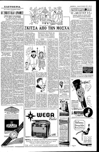 Σελίδα 5 / 8