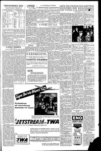 Σελίδα 5 / 6