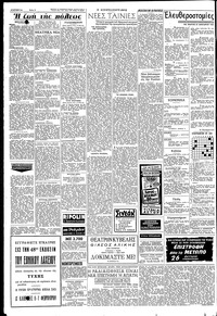 Σελίδα 2 / 6