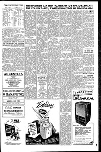 Σελίδα 5 / 6