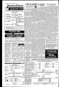 Σελίδα 6 / 8