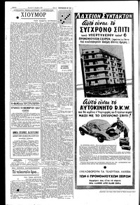 Σελίδα 4 / 8