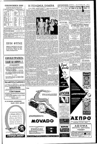 Σελίδα 5 / 6