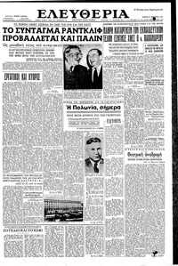 Ελευθερία 21/11/1957 