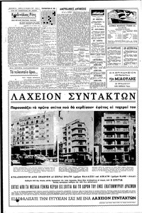 Σελίδα 4 / 6