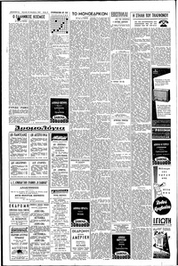 Σελίδα 6 / 8