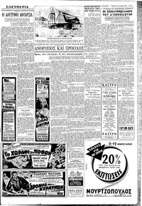 Σελίδα 3 / 6