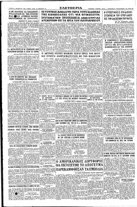 Σελίδα 6 / 6