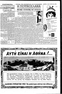 Σελίδα 5 / 8