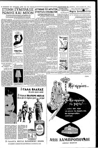 Σελίδα 3 / 8