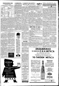 Σελίδα 5 / 6