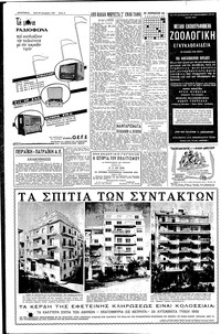Σελίδα 6 / 8