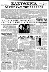 Ελευθερία 15/02/1959 