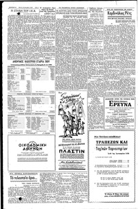 Σελίδα 4 / 8