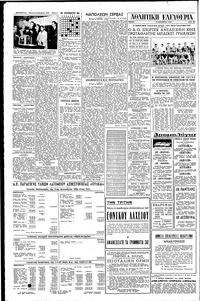 Σελίδα 6 / 8