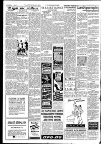 Ελευθερία 17/02/1959 