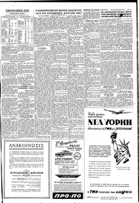 Σελίδα 5 / 6