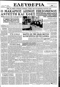 Ελευθερία 19/02/1959 